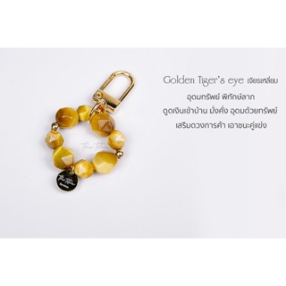 พวงกุญแจหิน The Totem Faceted Golden Tiger eye Keychain