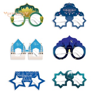 แว่นตา ธีม Eid Ramadan 3D สําหรับตกแต่งปาร์ตี้รอมฎอน 6 ชิ้น