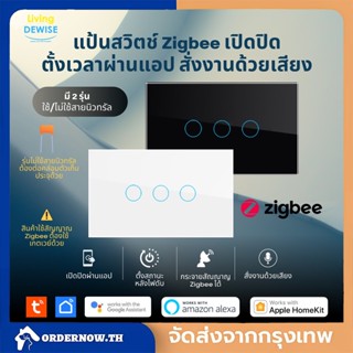 Tuya แป้นสวิตช์ Zigbee เปิดปิด ตั้งเวลานอกบ้านได้ผ่านแอป (RY) สั่งด้วยเสียง Google Home/Alexa Smart Wall Touch Switch