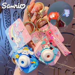 Sanrios รูปกล้องจี้พวงกุญแจรถพวงกุญแจกระเป๋าโทรศัพท์มือถือ My Melody Cinnamoroll แขวนเครื่องประดับแฟนปัจจุบัน miyia