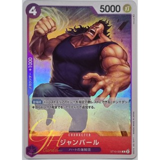 One Piece Card Game [ST10-009] Jean Bart (Common)