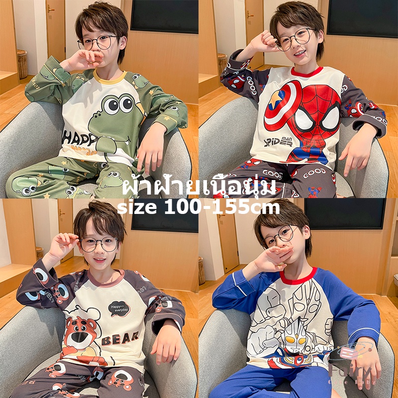 FAIRY_BABYชุดนอนเด็กผ้าฝ้าย ชุดนอนเด็กผู้ชาย ชุดนอนสไปเดอร์แมน ชุดนอน เด็กโต ผู้ชาย 14 ขวบ ชุดนอนแขนยาวเด็ก ชุดนอน เด็กชาย ชุดนอนหมี ชุดนอนเด็กผ้าคอตตอน ชุดนอนเด็กเล็ก ชุดนอนเด็กแขนยาวขายาว ชุดนอนเด็กผู้ชายเด็กโต ชุดนอนเด็ก 2 ขวบ ชุดนอนเด็กเกาหลี