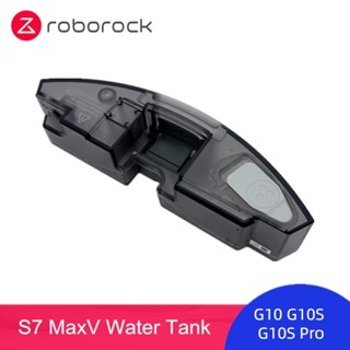 ถังเก็บน้ํา อุปกรณ์เสริม สําหรับหุ่นยนต์ดูดฝุ่น Roborock S7 MaxV S7 MaxV Plus S7 MaxV Ultra S7 Pro Ultra G10 G10S G10S Pro