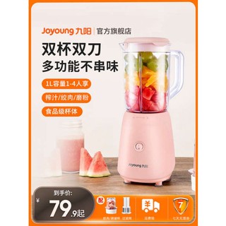 เครื่องคั้นน้ําผลไม้ เครื่องสกัดน้ําผลไม้ Joyoung Juicer ผลไม้ในครัวเรือนผลไม้อัตโนมัติขนาดเล็กผลไม้ผลไม้มัลติฟังก์ชั่นน้ำผลไม้ทอดมัลติฟังก์ชั่นเครื่องทำอาหารอเนกประสงค์ C93T