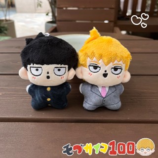 Hobby Mob Psycho 100 Kageyama Shigeo Reigen Arataka พวงกุญแจ จี้ตุ๊กตายัดไส้ ของเล่นสําหรับเด็ก