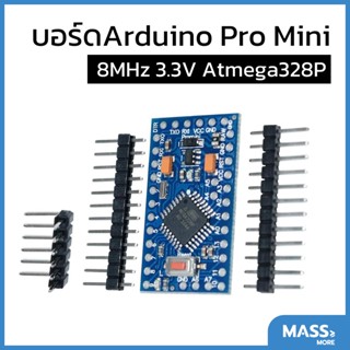 บอร์ด Arduino Pro Mini 8MHz 3.3V Atmega328P