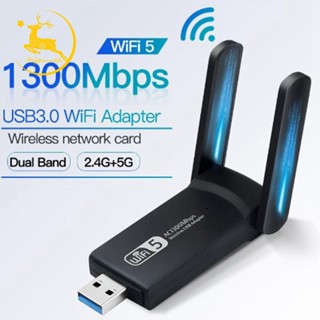 อะแดปเตอร์ LAN ไร้สาย พลาสติก 2.4G 5.8G USB3.0 Dual Band 1300Mbps สีดํา สําหรับเดสก์ท็อป แล็ปท็อป