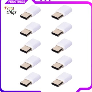 [Ft] อะแดปเตอร์แปลงชาร์จโทรศัพท์มือถือ Type-C Male to Micro USB Female 10 ชิ้น