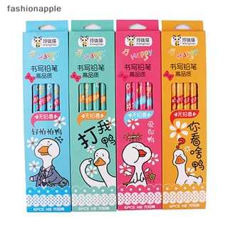 [fashionapple] ใหม่ พร้อมส่ง ดินสอ HB ลายการ์ตูนเป็ดน่ารัก สไตล์เกาหลี 6 ชิ้น ต่อกล่อง