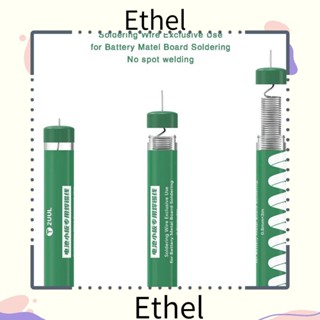 Ethel1 ลวดบัดกรี 0.8 มม. 2UUL อุปกรณ์เสริมบัดกรี ไม่มีจุดเชื่อมบัดกรี