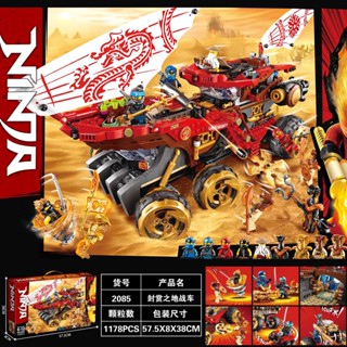 บล็อกตัวต่อเลโก้ Phantom Ninja Series Sealed Land Chariot 2082-85 ขนาดเล็ก ของเล่นสําหรับเด็ก