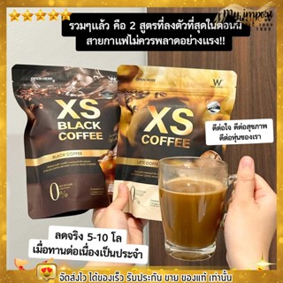 กาแฟ ลดน้ำหนัก วิงค์ไวท์ ลดหิวจุกจิก ขับถ่ายดี คุมหิว อิ่มนาน พุงยุบ แคลน้อย กาแฟดำ ลาเต้ ชงดื่ม XS Coffee Wink White