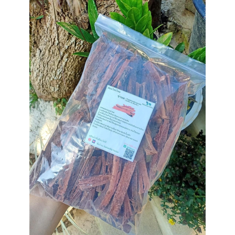 ข่าหด ออร์แกนิค อบแห้ง ขนาด 1kg. ชาสมุนไพร คัดเกรดคุณภาพดี ปลอดสาร สินค้าคุณภาพพร้อมส่ง