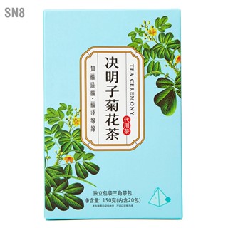 SN8 20 Count Chrysanthemum Tea Clear Liver Cassia Seed Bags ถุงชาสมุนไพรอิสระสำหรับออกกำลังกาย