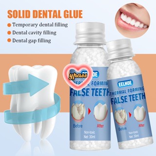 CYREAL ช่องว่างของฟัน Falseteeth กาวติดฟันแวมไพร์ซ่อมฟันชั่วคราว