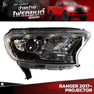 ไฟหน้ารถยนต์ FORD RANGER 2017~ PROJECTOR ข้างขวา (R)