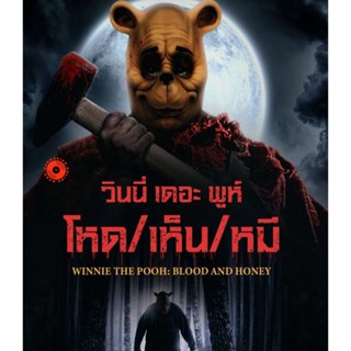 Blu-ray Winnie the Pooh Blood and Honey (2023) วินนี่ เดอะ พูห์ โหด/เห็น/หมี (เสียง Eng /ไทย | ซับ Eng/ไทย) Blu-ray