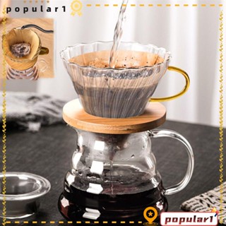 Popular กรวยแก้วดริปกาแฟ แบบไม้ไผ่ สีธรรมชาติ สําหรับชงกาแฟดริป