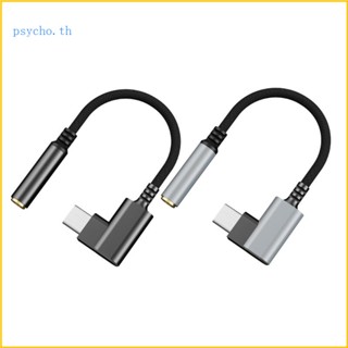 Psy สายอะแดปเตอร์เชื่อมต่อหูฟัง USB C เป็น 3 5 มม. AUX อลูมิเนียมอัลลอย