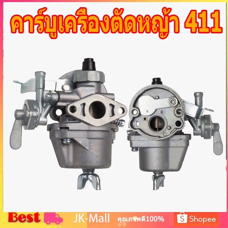 คาบู คาร์บู เครื่องตัดหญ้า คาร์บูเครื่องตัดหญ้า 411 อย่างดี คาบู ใช้กับ เครื่องตัดหญ้า 2 จังหวะ รุ่น