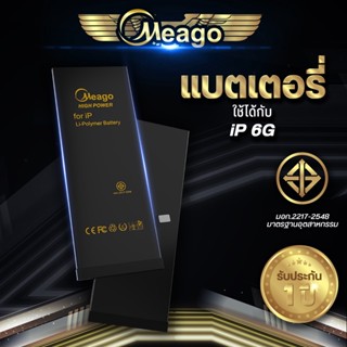 Meago แบตเตอรี่สำหรับ ไอโฟน 6 แบตแท้ 100% รับประกัน 1ปี