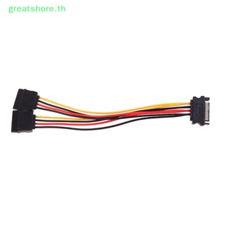 Greatshore อะแดปเตอร์ขยายสายเคเบิล 15 Pin SATA ตัวผู้ เป็นตัวเมียคู่ 18AWG TH