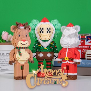 เลโก้ lego เลโก้ตัวใหญ่ เลโก้ซานตาคลอสรุนแรงหมีอิฐ Kaws เครื่องประดับของเล่นก่อสร้าง