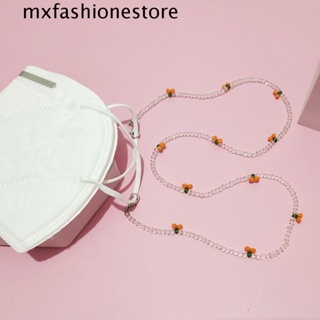 Mxfashione สายโซ่ลูกปัดอะคริลิค ประดับไข่มุก ป้องกันการสูญหาย สําหรับคล้องแว่นตา และหน้ากากอนามัย