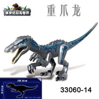 บล็อกตัวต่อไดโนเสาร์จูราสสิก Tyrannosaurus Rex Flying Dragon Triceratops ของเล่นสําหรับเด็ก