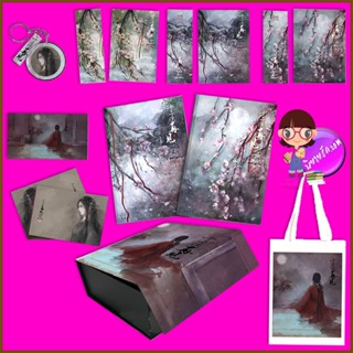 Boxset 12ชาติที่เราคลาดกัน เล่ม2-3 (จบ) สุยเปี้ยนเตี่ยนปา ทำมือ