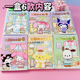 ใหม่ Sanrio หนังสือเงียบ ไร้เสียง หนังสือตัด แฮนด์เมด ของเล่นเสริมการศึกษา สําหรับเด็ก หนังสือไร้เสียง การ์ตูน Cinnamon Dog Pacha Dog Kulomi Melody