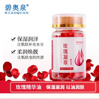 Bioquan Rose Essence ออยล์เจล บํารุงผิวหน้า วิตามินอี แคปซูลนิ่ม แคปซูลกุหลาบ