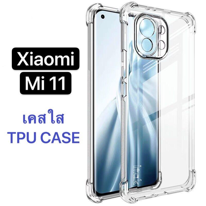เคสใส Xiaomi Mi 11 สำหรับเสี่ยวมี่ กันกระแทก TPU Case