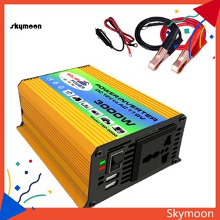 Skym* อินเวอร์เตอร์พาวเวอร์ อเนกประสงค์ 3000W DC 12V เป็น AC 220V 110V 3000W 1 ชุด