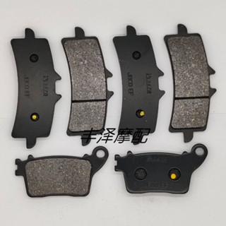 ผ้าเบรก สําหรับ Honda CBR1000RR 14-20
