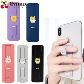 Cvmax สายรัดข้อมือ ที่จับนิ้ว ผลัก ดึง กันลื่น แหวนนิ้ว ที่วางโทรศัพท์ ขายึด สร้างสรรค์ สากล ขาตั้งนิ้ว ผู้หญิง ผู้ชาย