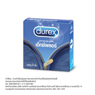 ดูเร็กซ์ ถุงยางอนามัย เอ็กซ์พลอร์ 3 ชิ้น 1 กล่อง Durex Explore Condom 3s x 1 Boxes [IP]