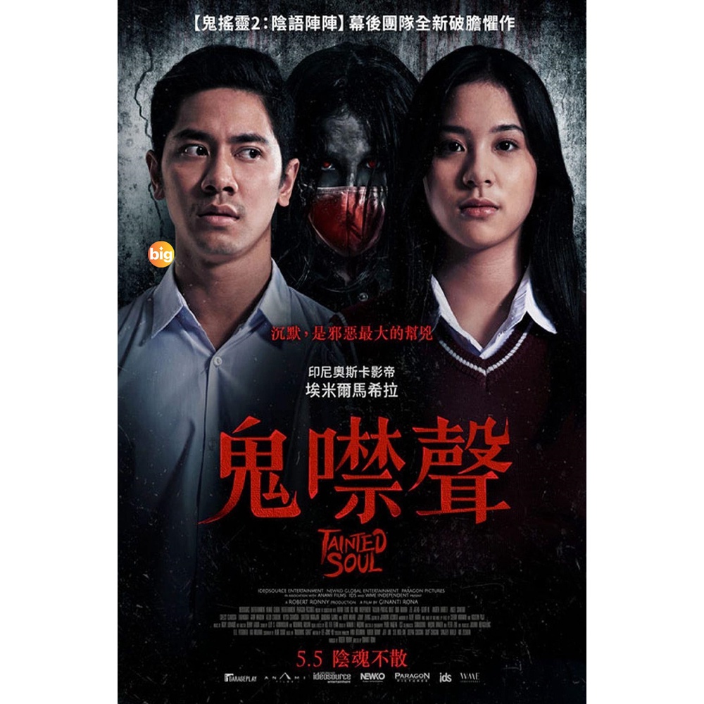 แผ่น DVD หนังใหม่ (2022) Tainted Soul (เสียง อินโดนีเซีย | ซับ ไทย/อังกฤษ) หนัง ดีวีดี