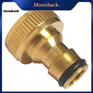 &lt;moonback&gt; อะแดปเตอร์ข้อต่อท่อน้ํา ทองเหลือง 3/4 นิ้ว