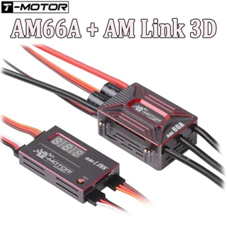 T-motor AM66A 66A 3-6S BLHeli_S 32 ESC และ AM Link การ์ดควบคุมความเร็วอิเล็กทรอนิกส์ 3D Dshot1200 สําหรับโดรนบังคับ FPV