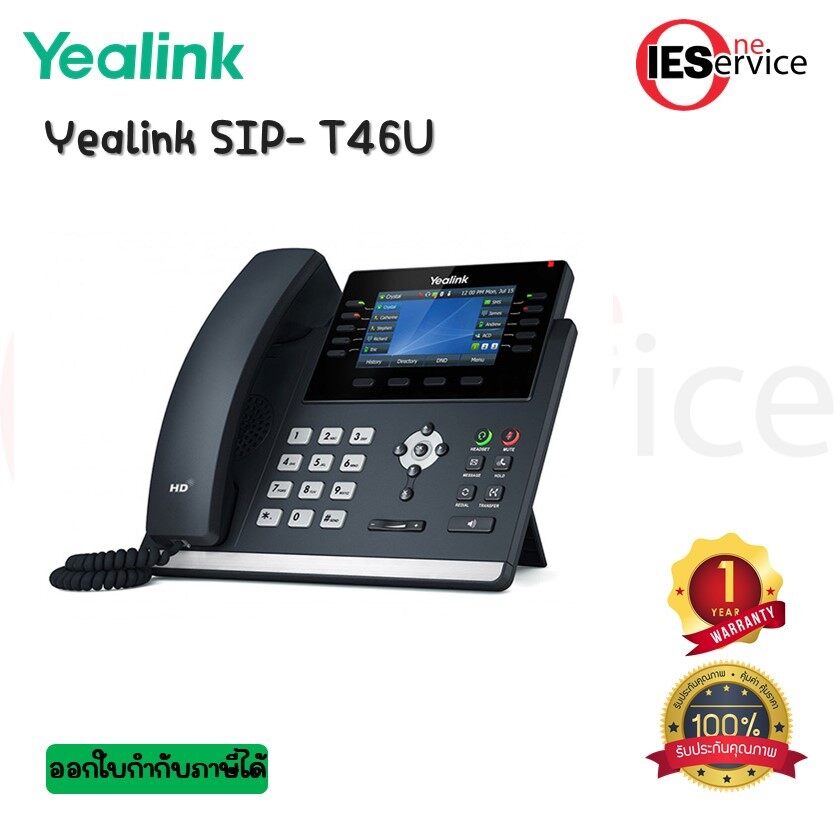 Yealink เครื่องโทรศัพท์ IP Phone รุ่น SIP- T46U โทรศัพท์ไอพีคุณสมบัติครบถ้วน