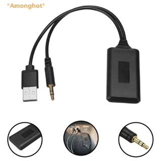 Amonghot&gt; อะแดปเตอร์โมดูลบลูทูธ AUX-IN 3.5 มม. USB AUX 12V สําหรับรถยนต์