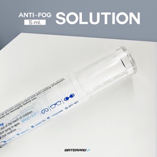 อุปกรณ์เล่นน้ำ น้ำยาป้องกันฝ้า - WATER PRO Anti-Fog Solution  ขนาด 5 ml.