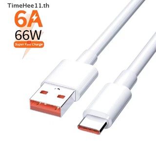 Timehee สายชาร์จ USB Type-c 6A 66W 1/1.5 ไมล์ ชาร์จเร็วมาก สําหรับ xiaomi Samsung Huawei TH