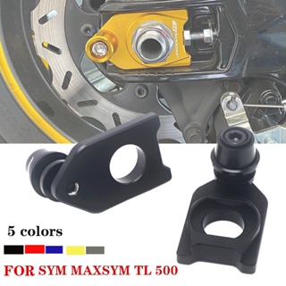 ใหม่ บล็อกสปูนสวิงอาร์ม ปรับได้ สําหรับรถจักรยานยนต์ SYM MAXSYM TL 500 TL500 2020