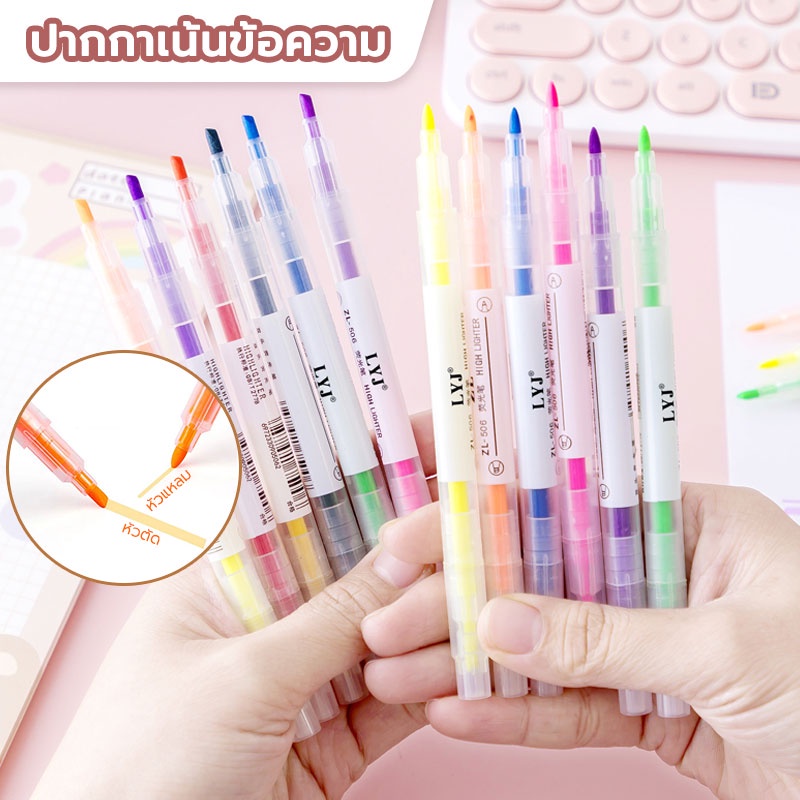 ปากกาไฮไลท์ 6 สี (ยกแพ็ค6แท่ง) หัวคู่ ปากกาไฮไลท์ ปากกามาร์กเกอร์ สีไฮไลท์ เครื่องเขียน DIY แท่งละ 2 หัว *ราคานี้ได้ 6 แ