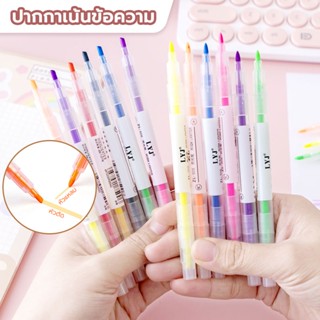 ปากกาไฮไลท์ 6 สี (ยกแพ็ค6แท่ง) หัวคู่ ปากกาไฮไลท์ ปากกามาร์กเกอร์ สีไฮไลท์ เครื่องเขียน DIY แท่งละ 2 หัว *ราคานี้ได้ 6 แ