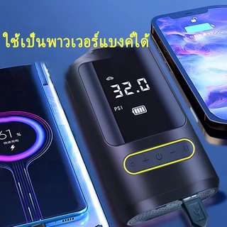 Xiaomi Mijia Mi Portable Electric Air Pump เครื่องปั๊มลมไฟฟ้า เติมลม เครื่องสูบลมไฟฟ้า