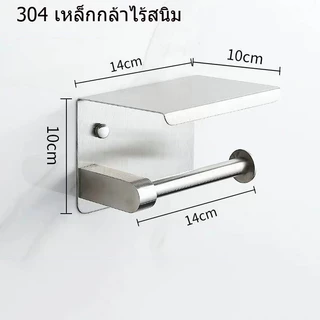 ติดตั้งเจาะฟรี304 ที่วางกระดาษทิชชู่ ที่ใส่กระดาษทิชชู่ในห้องน้ำ ที่ใส่กระดาษชำระ ที่ใส่กระดาษท