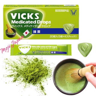 Vicks Drops บรรเทาอาการเจ็บคอ จากญี่ปุ่น รสชาเขียว กล่องละ 20เม็ด.ヴイックス メディケイテッド ドロップ 抹茶　２０錠